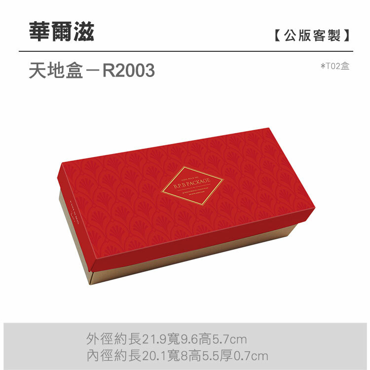 天地盒T02-R2003_華爾滋莊園