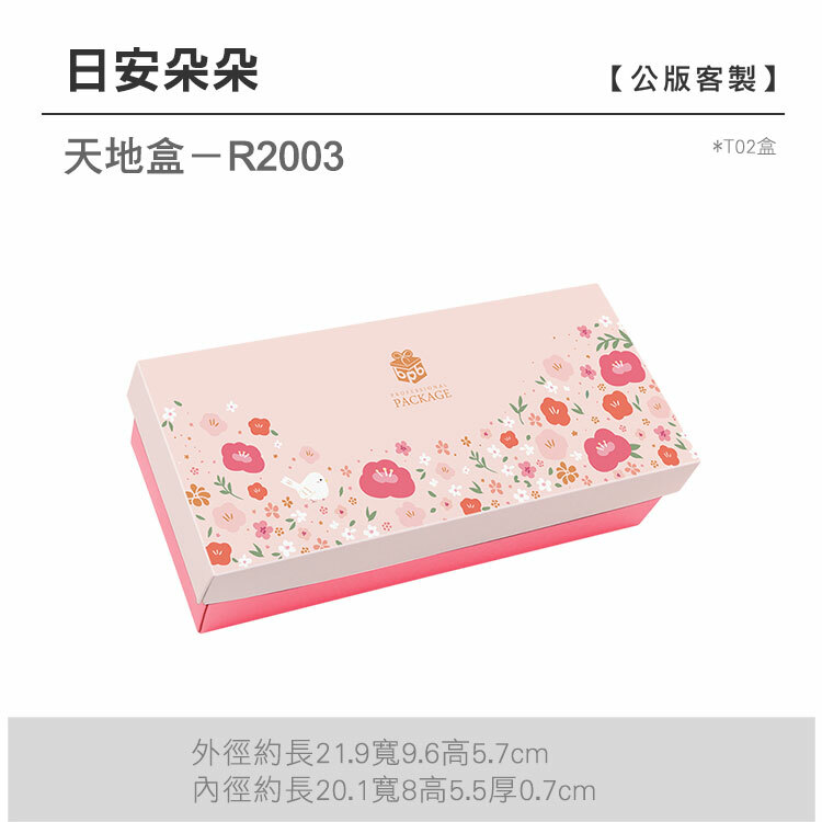 天地盒T02-R2003_日安朵朵