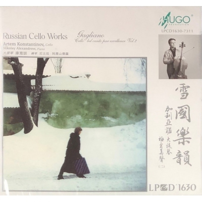 加利亞諾-極至美聲2 (LPCD1630)