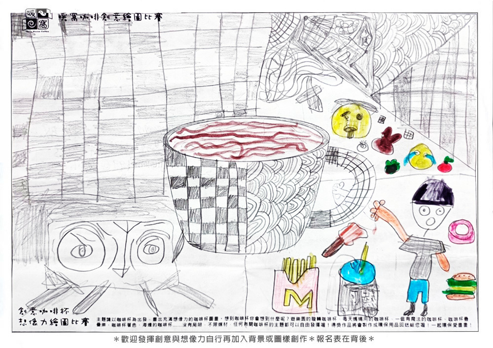 學生組_陳O翔(小3)_創意咖啡杯(上傳)