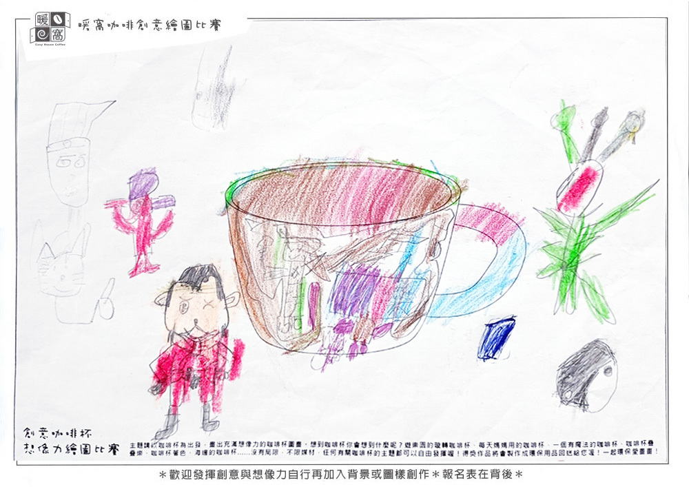 學生組_盧O實(小2)_機器人咖啡杯(上傳)