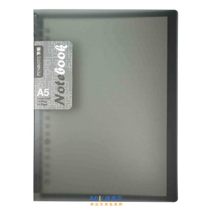 筆樂 Penrote A5-20孔活頁筆記本 E9324 系列