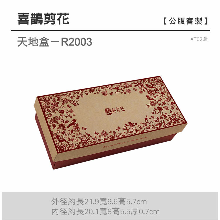 天地盒T02-R2003_喜鵲剪花