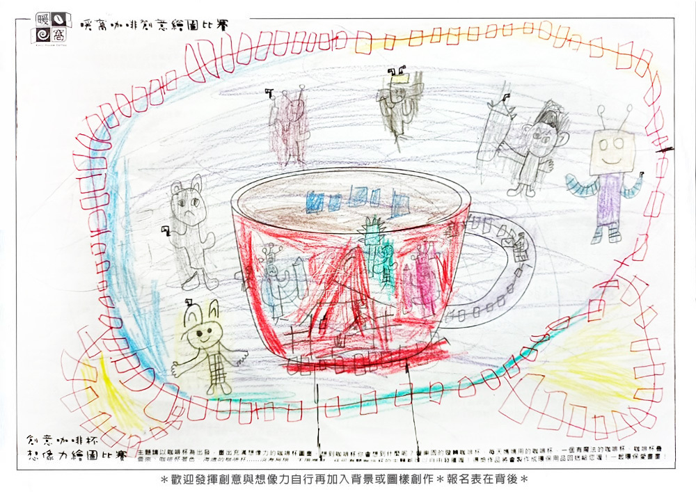 學生組_陳O杰(小2)_神明的咖啡杯(上傳)