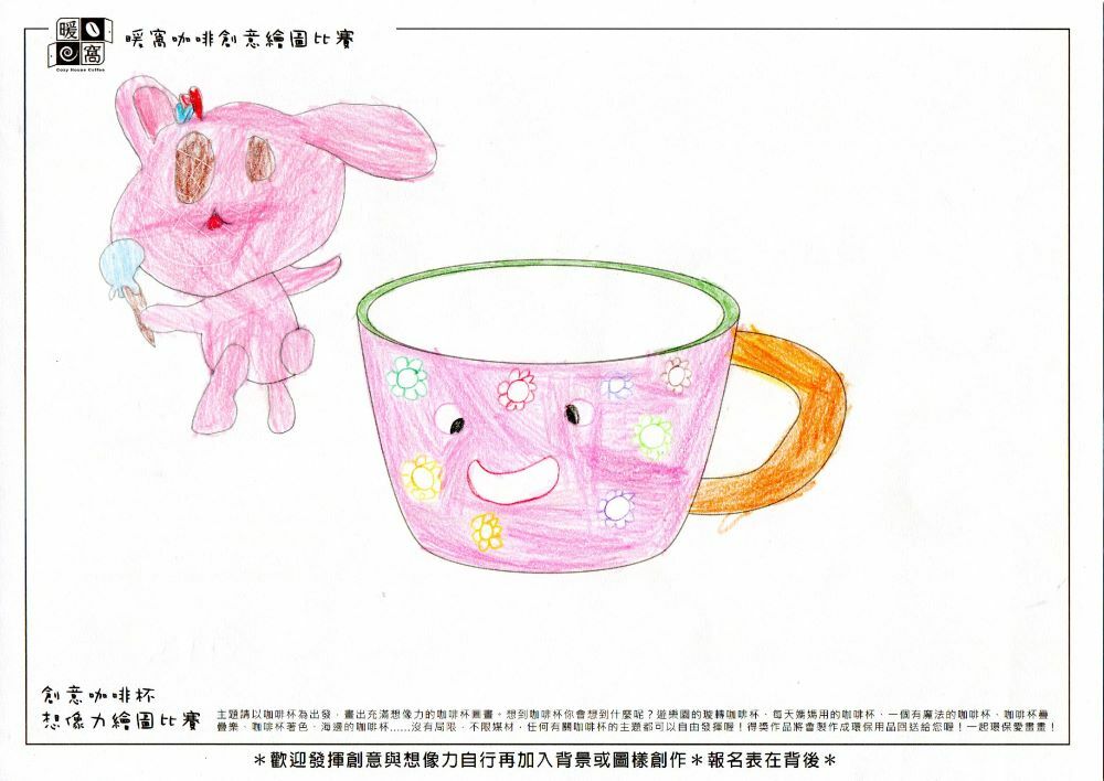 學生組_蘇O瑄_小兔子(紙本)