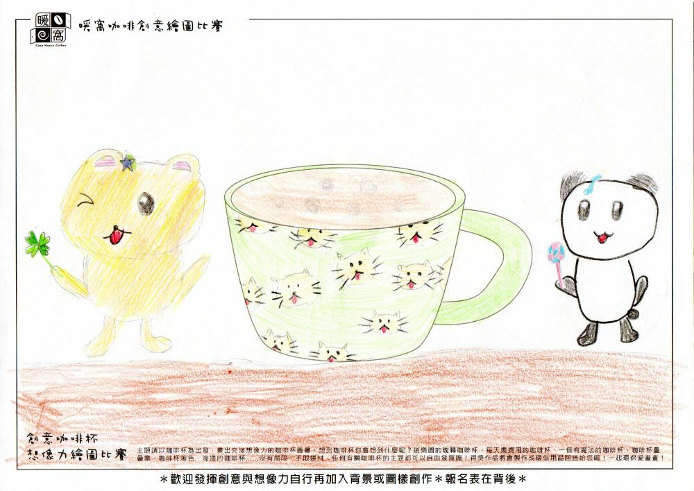 學生組_莊O勻(2年級)_貓咪咖啡杯(紙本)