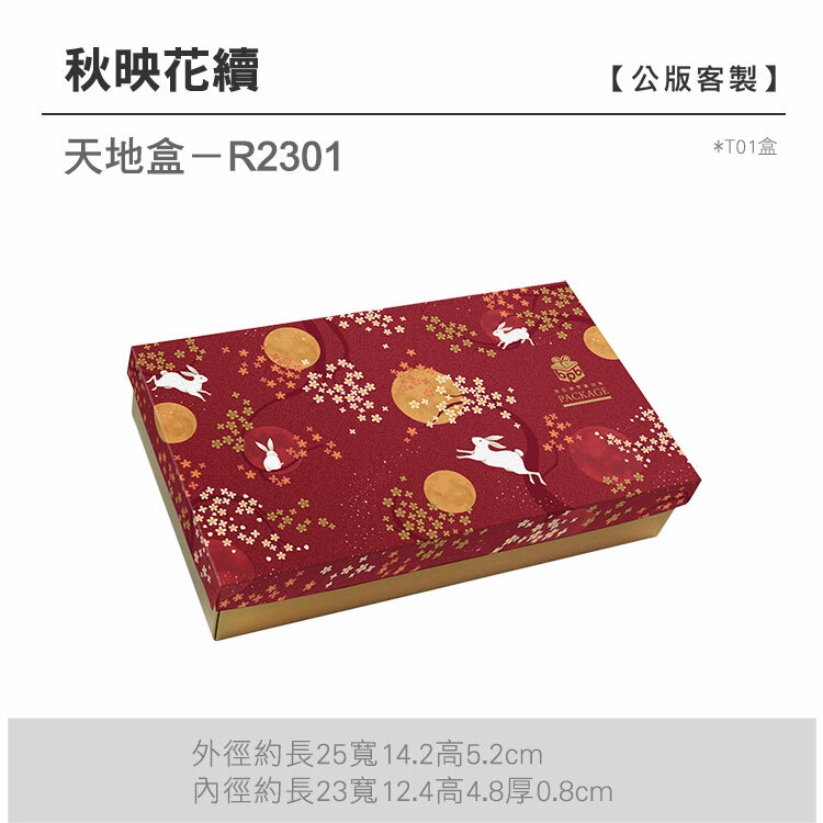 天地盒T01-R2301_秋映花續