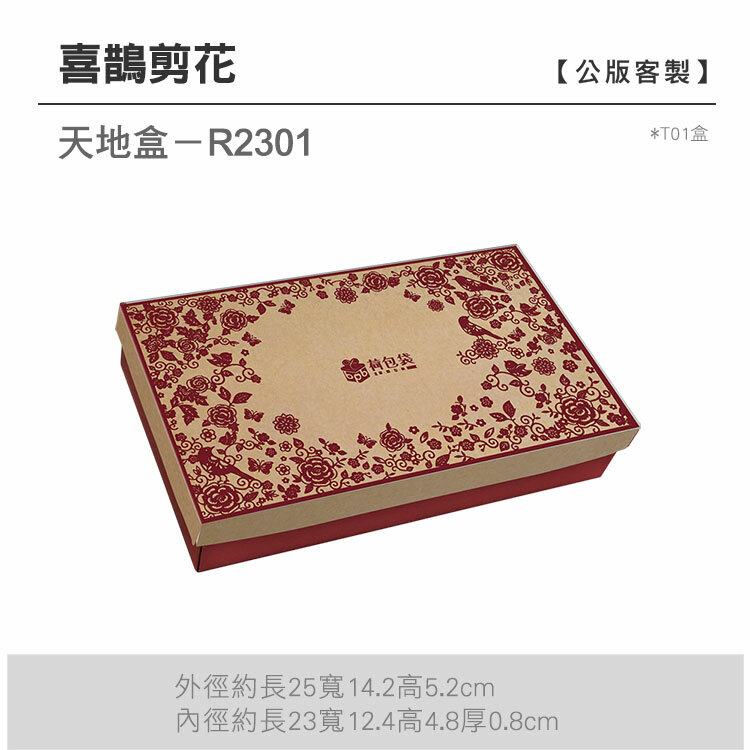 天地盒T01-R2301_喜鵲剪花