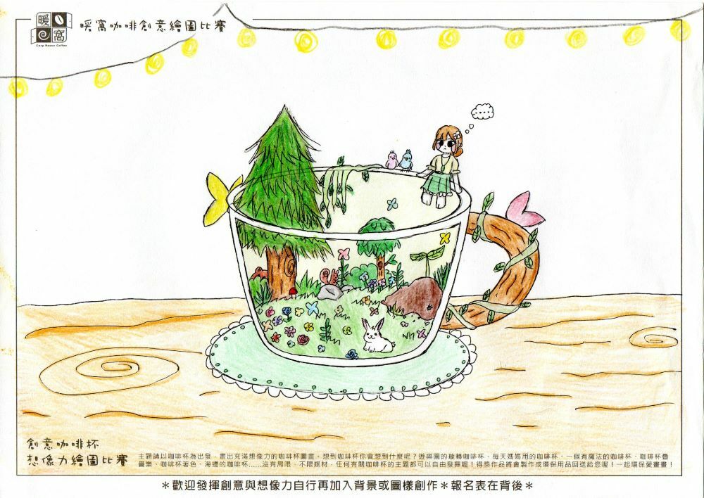 學生組_蔡O紘(小6)_森林咖啡杯(紙本)
