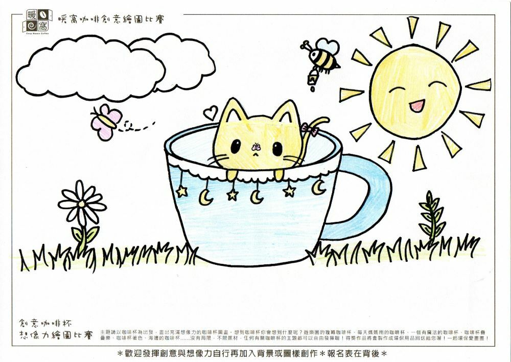學生組_李O萱_貓咪咖啡杯(紙本)