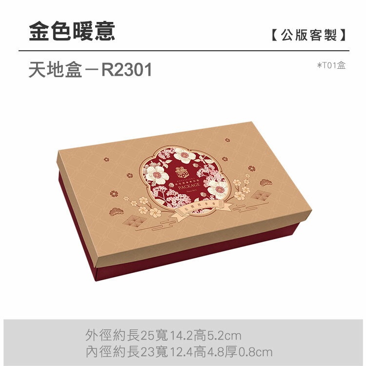 天地盒T01-R2301_金色暖意