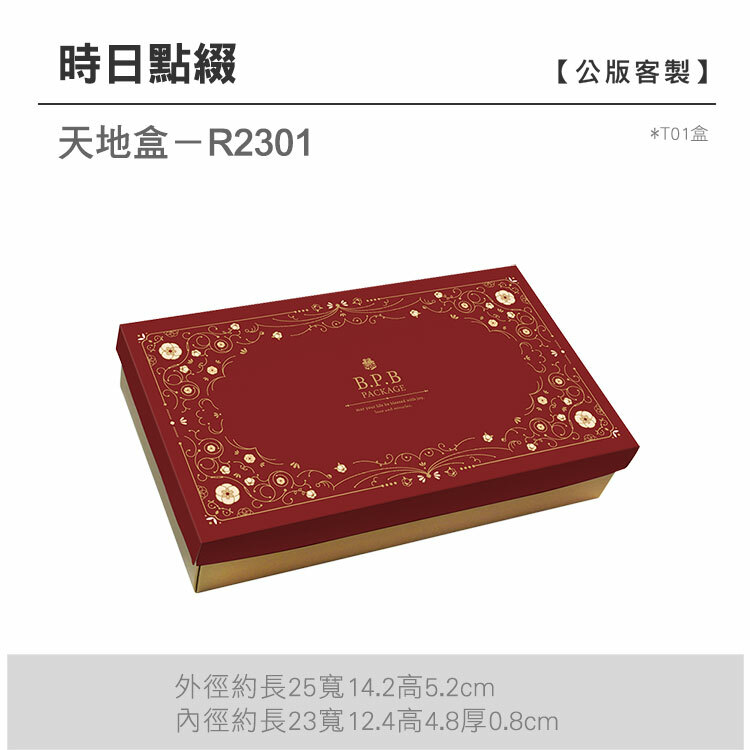 天地盒T01-R2301_時日點綴