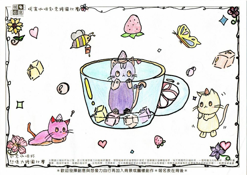 社會組_林O宸_貓咪喝咖啡(紙本)