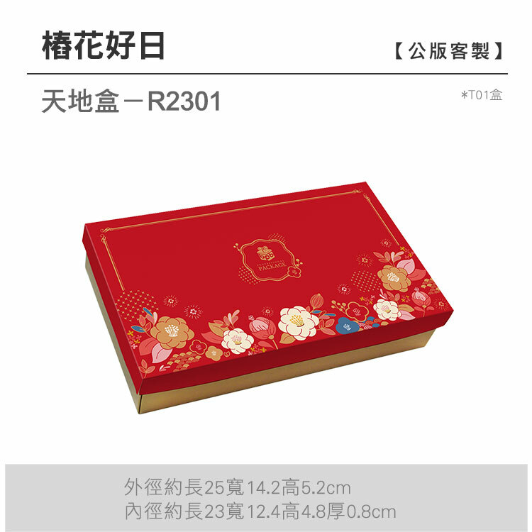 天地盒T01-R2301_椿花好日