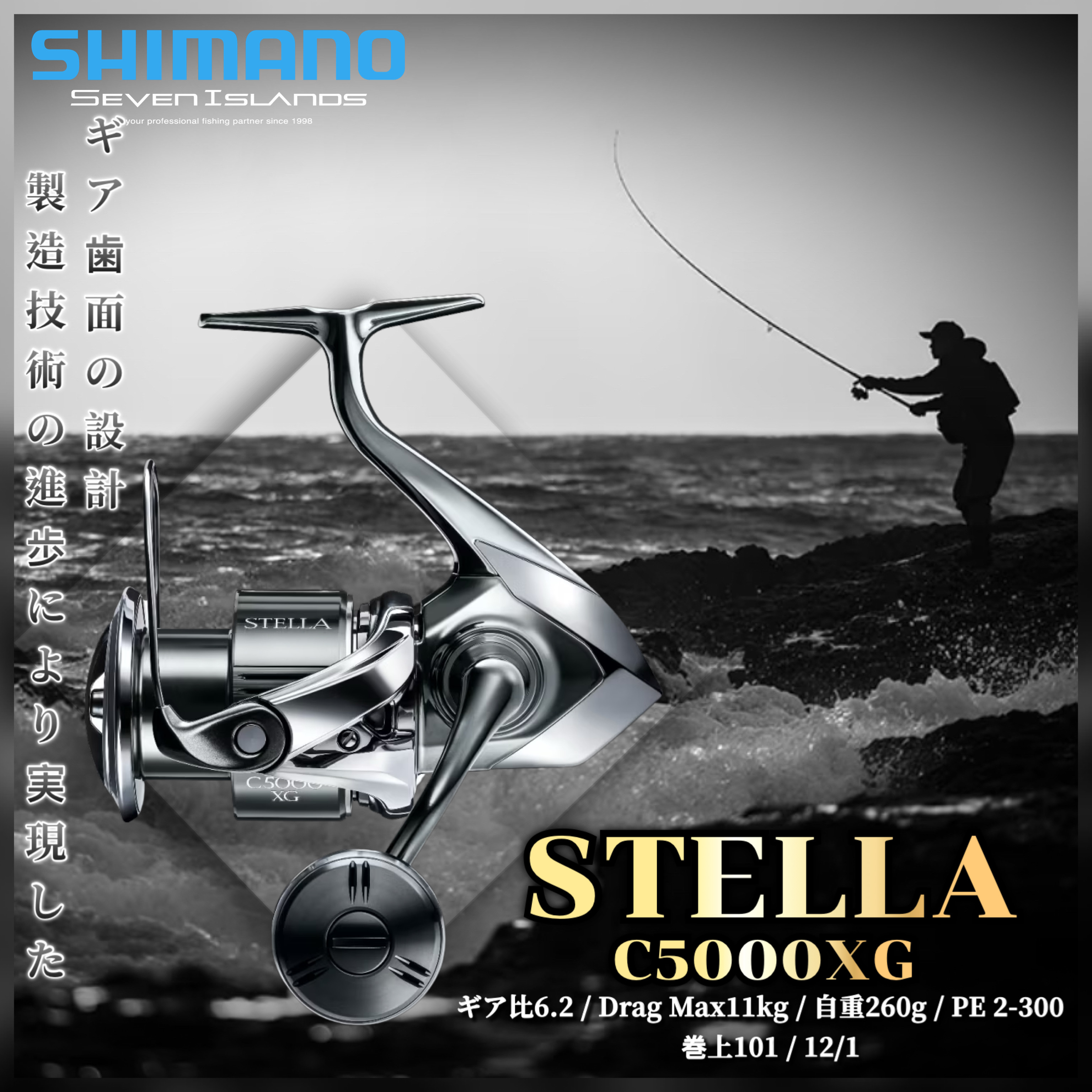 SHIMANO STELLA C5000XG リール SHIMANO Stella C5000XG Spinning Reel