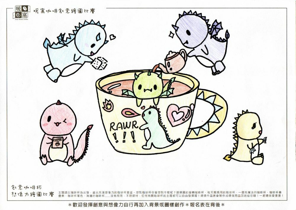 幼童組_陳O閎(4歲)_小恐龍(紙本)