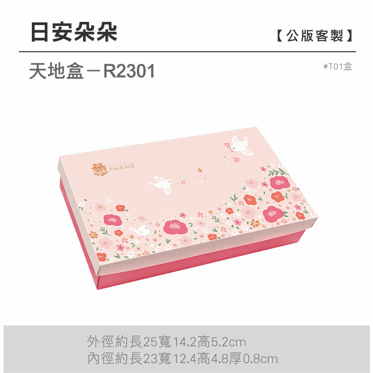 天地盒T01-R2301_日安朵朵