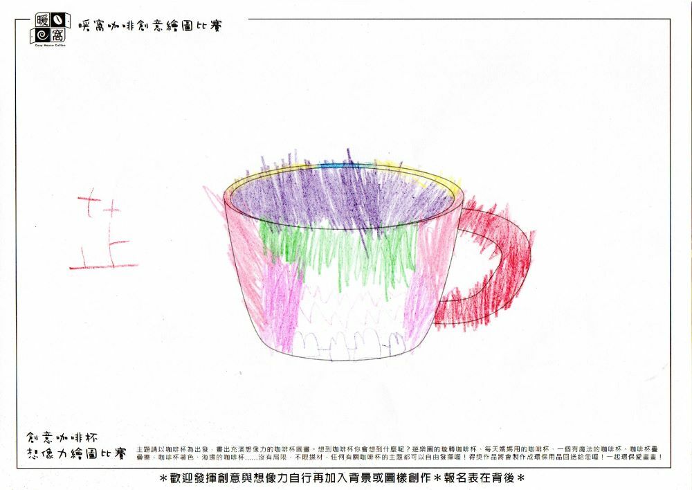 幼童組_張O寧(5歲)_葡萄汁杯(紙本)