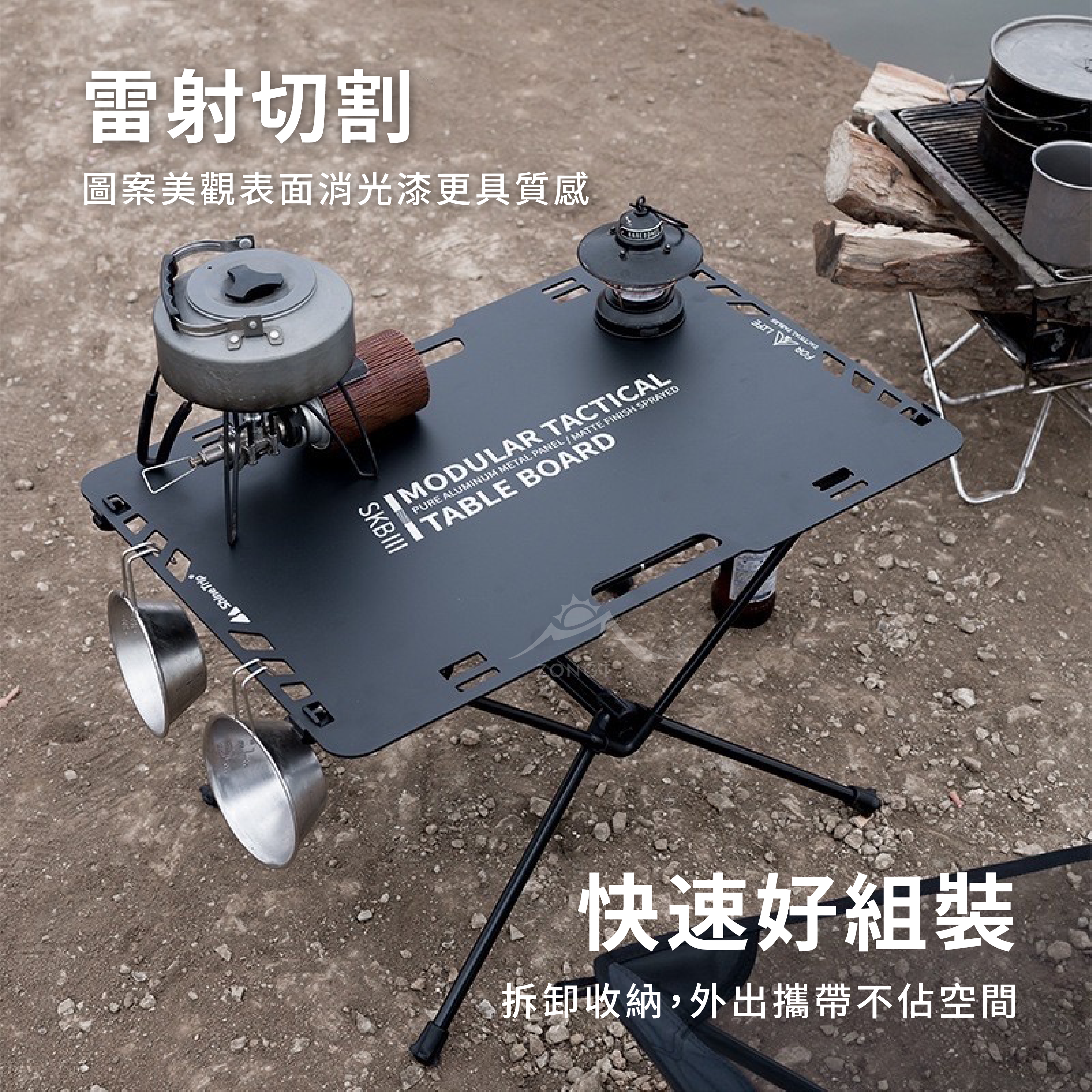 【ShineTrip山趣】黑化鋁合金戰術桌 AD34