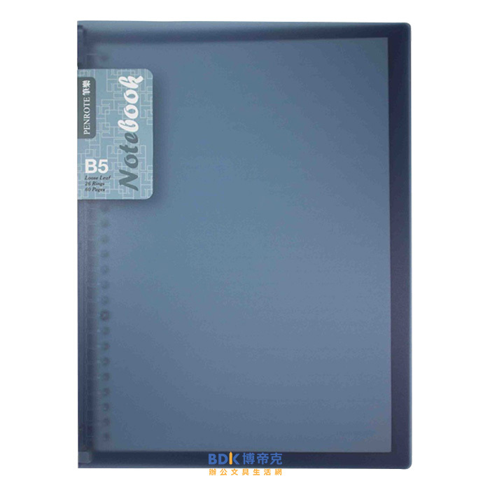 筆樂 Penrote B5-26孔活頁筆記本 E9362 系列
