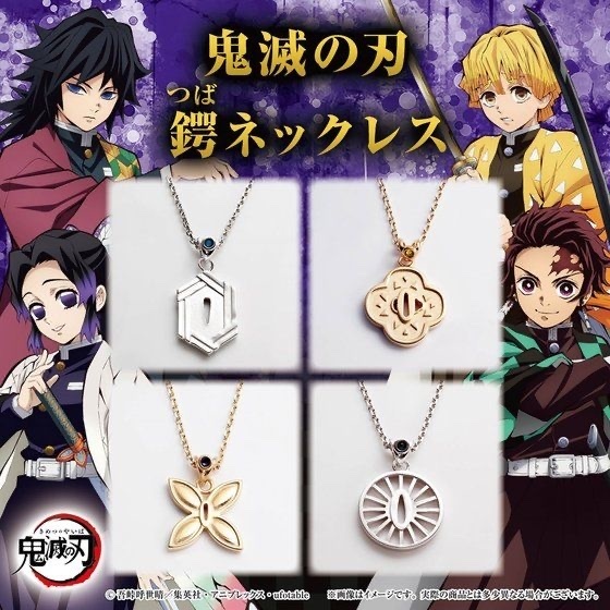 Pbandai 預訂2023/12月鬼滅の刃 鍔(つば)ネックレス（全4種）頸鏈