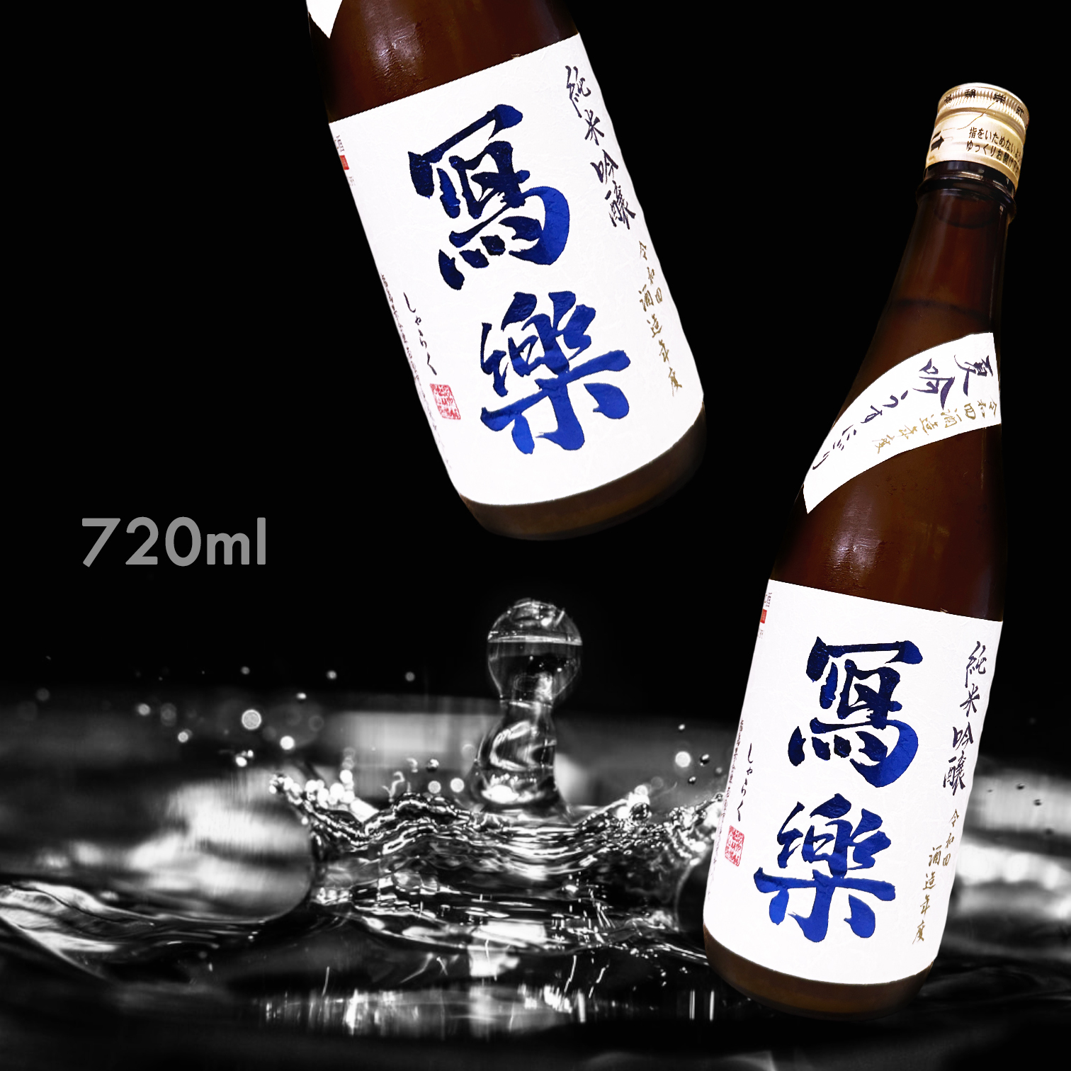 寫樂 夏吟 薄濁 純米吟釀 一回火入 (720ML)