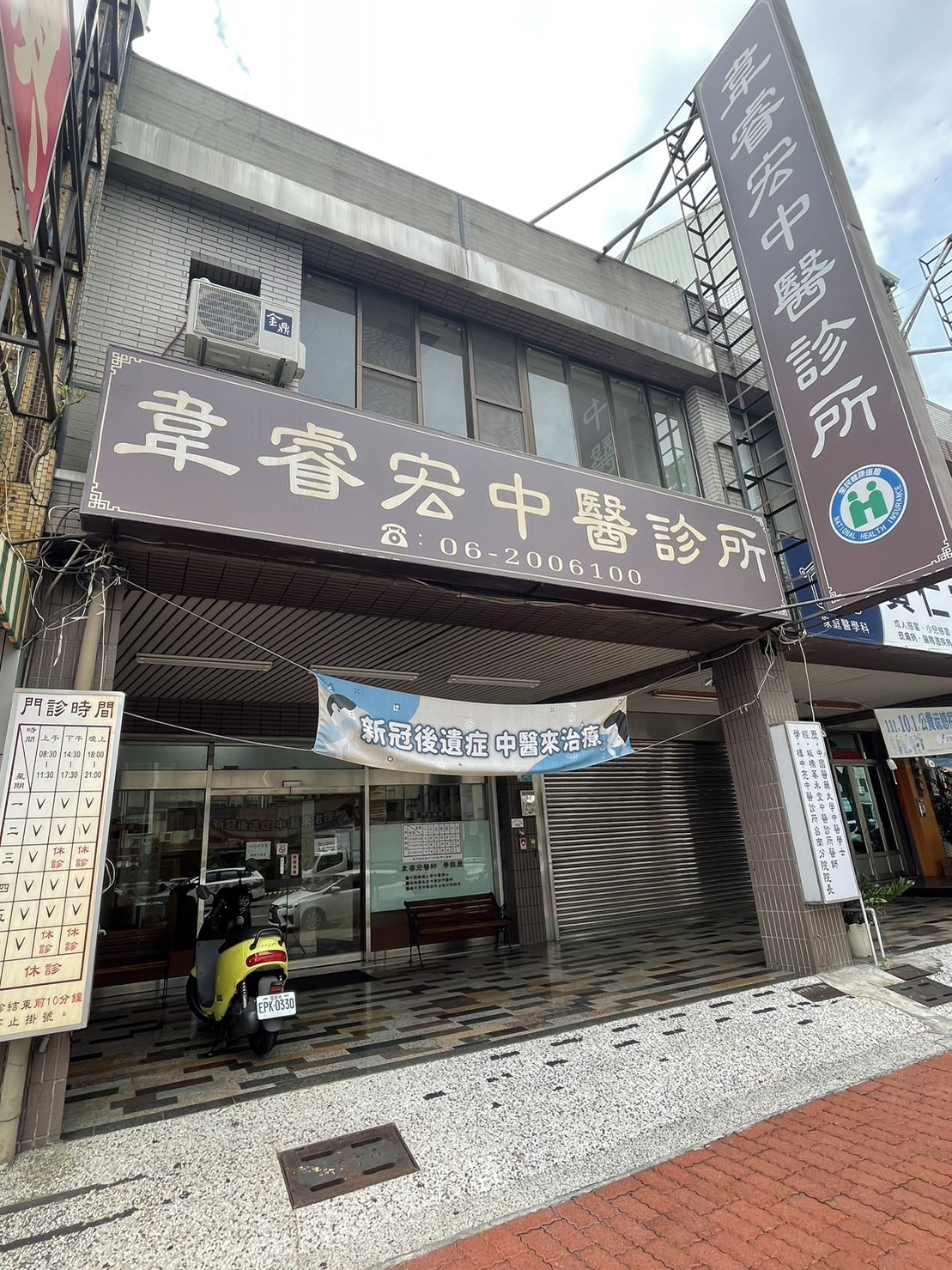 HAE 肌本職 中醫師共研 台南北區韋睿宏中醫診所 歡迎領取青黛修復萬用霜試用包