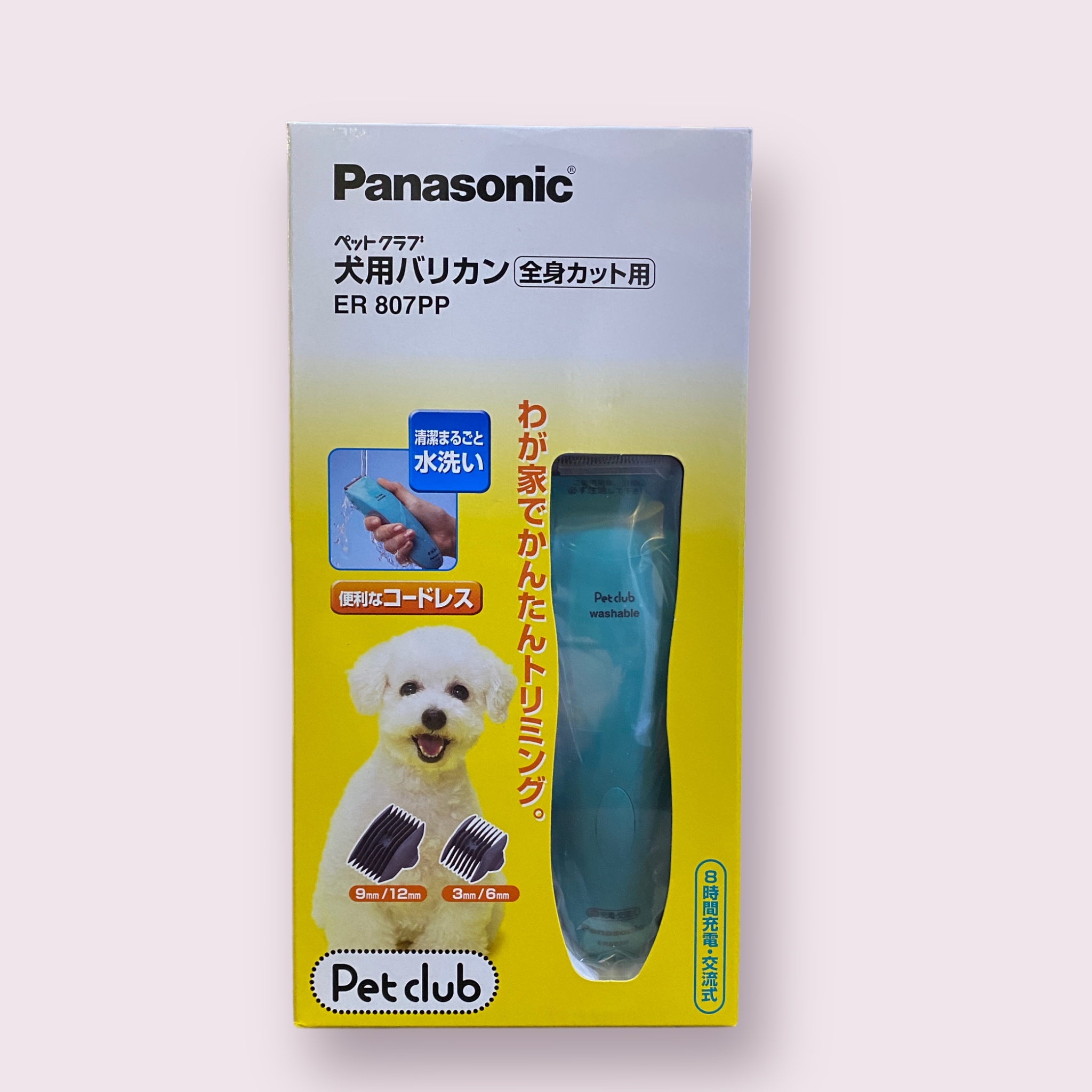 panasonic寵物剪毛器