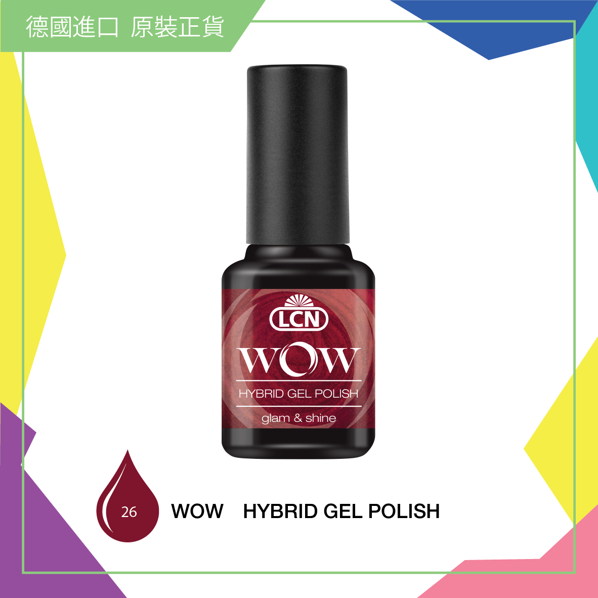 WOW【9】立體光感甲油 -  glam & shine, 8ml