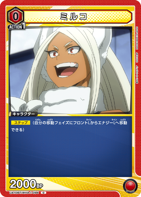 UA10BT/MHA-1-094 米爾科／Mirko