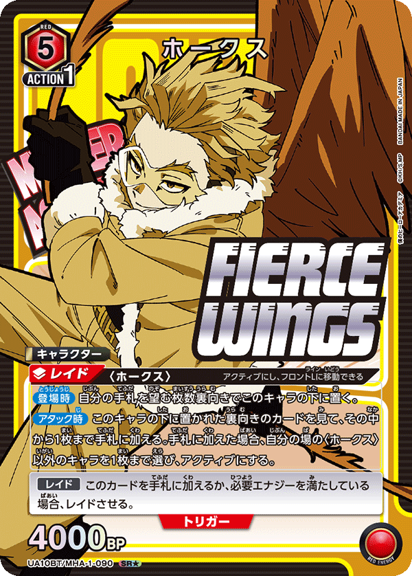 UA10BT/MHA-1-090 霍克斯／Hawks（一星）