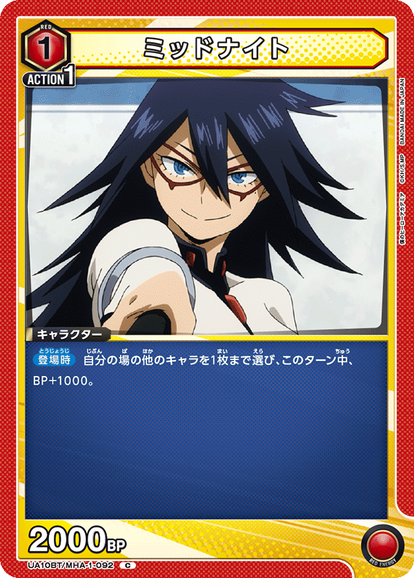 UA10BT/MHA-1-092 午夜時分／Midnight