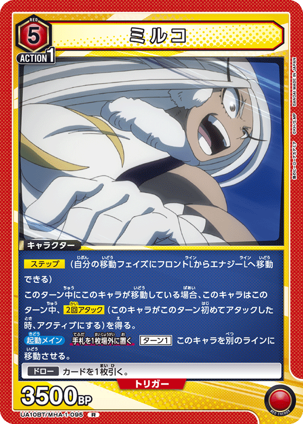 UA10BT/MHA-1-095 米爾科／Mirko