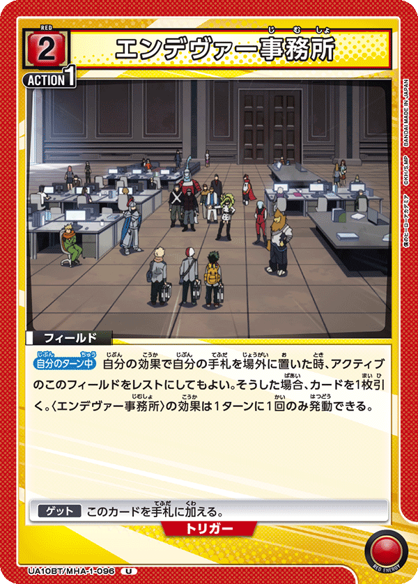 UA10BT/MHA-1-096 奮進人事務所