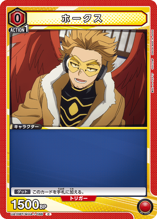 UA10BT/MHA-1-088 霍克斯／Hawks