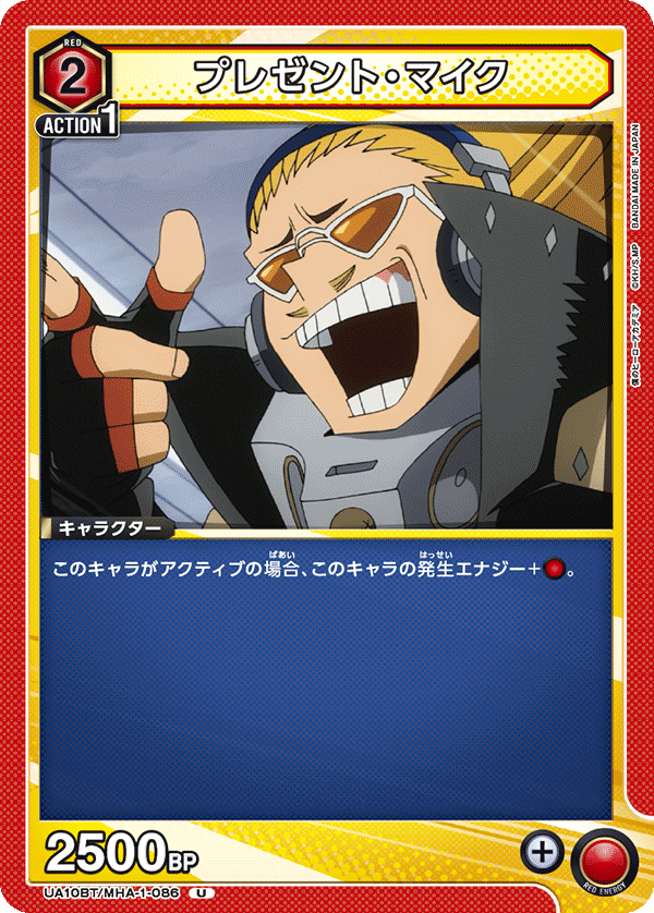 UA10BT/MHA-1-086 禮物麥克風／Present Mic