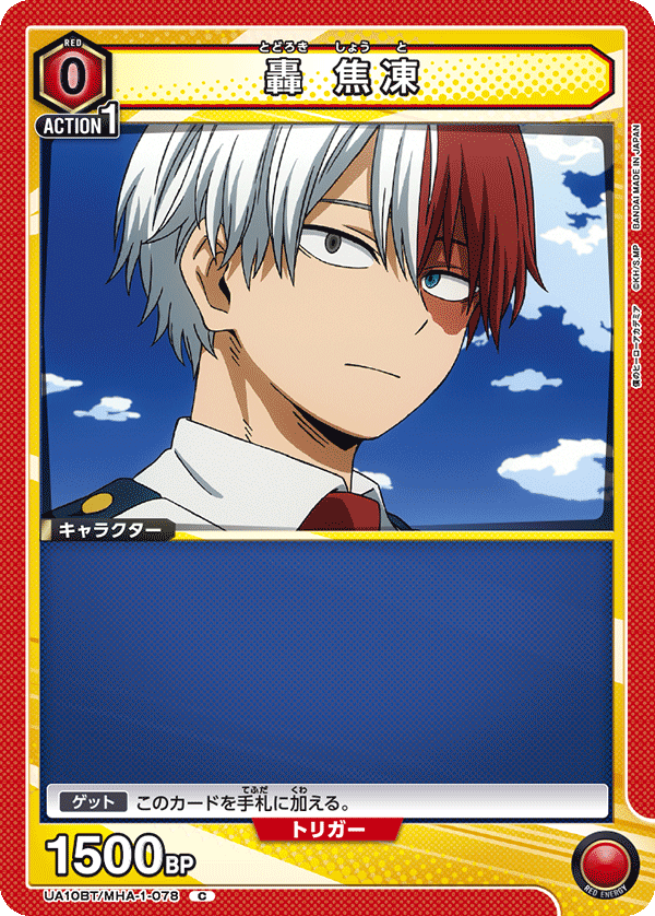 UA10BT/MHA-1-078 轟 焦凍