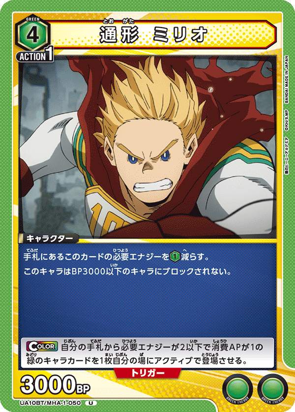 UA10BT/MHA-1-050 通形 未吏生