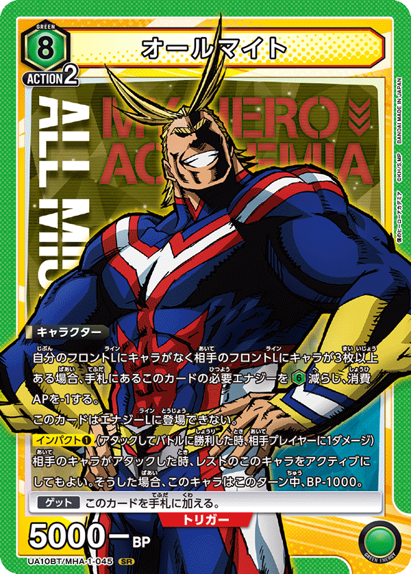 UA10BT/MHA-1-045 歐爾麥特／All Might