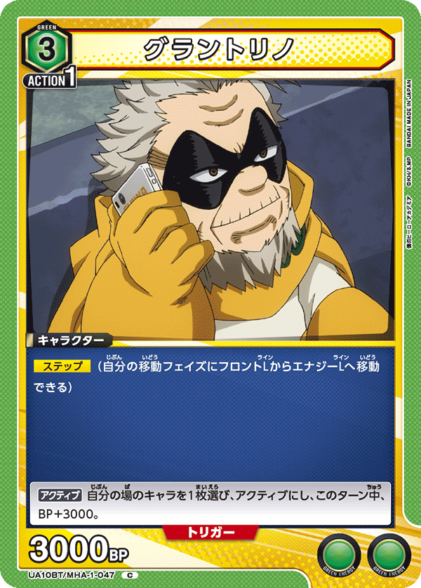 UA10BT/MHA-1-047 經典老爺車／Gran Torino