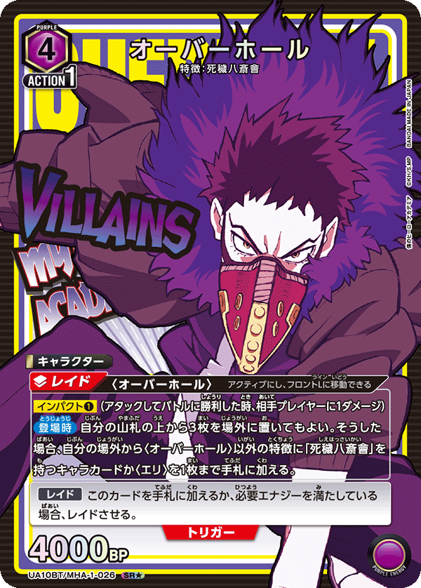 UA10BT/MHA-1-026 翻修／Overhaul（一星）