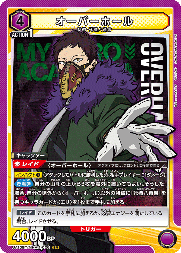 UA10BT/MHA-1-026 翻修／Overhaul