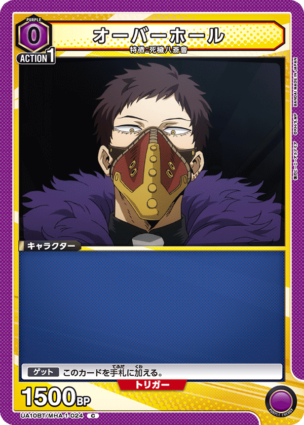 UA10BT/MHA-1-024 翻修／Overhaul