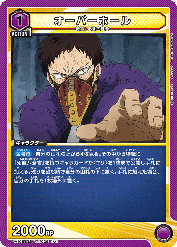 UA10BT/MHA-1-025 翻修／Overhaul