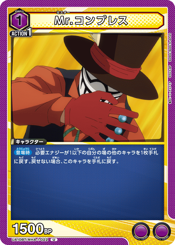 UA10BT/MHA-1-022 壓縮先生／Mr. Compress