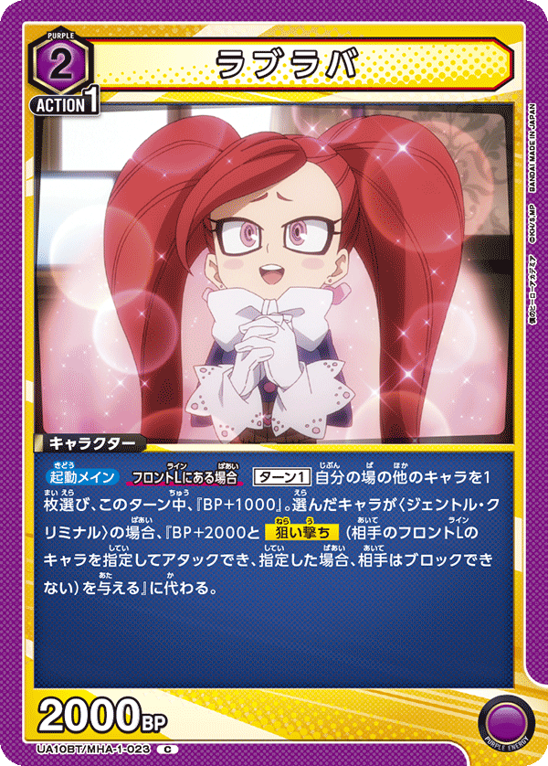 UA10BT/MHA-1-023 拉布拉瓦／La Brava