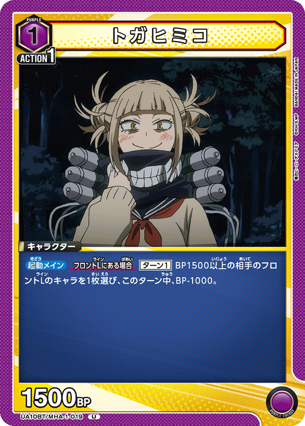 UA10BT/MHA-1-019 渡我被身子