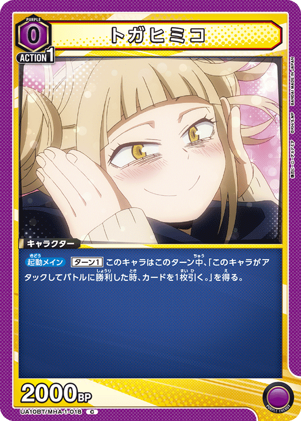 UA10BT/MHA-1-018 渡我被身子