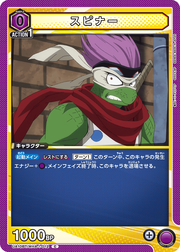 UA10BT/MHA-1-012 編織者／Spinner