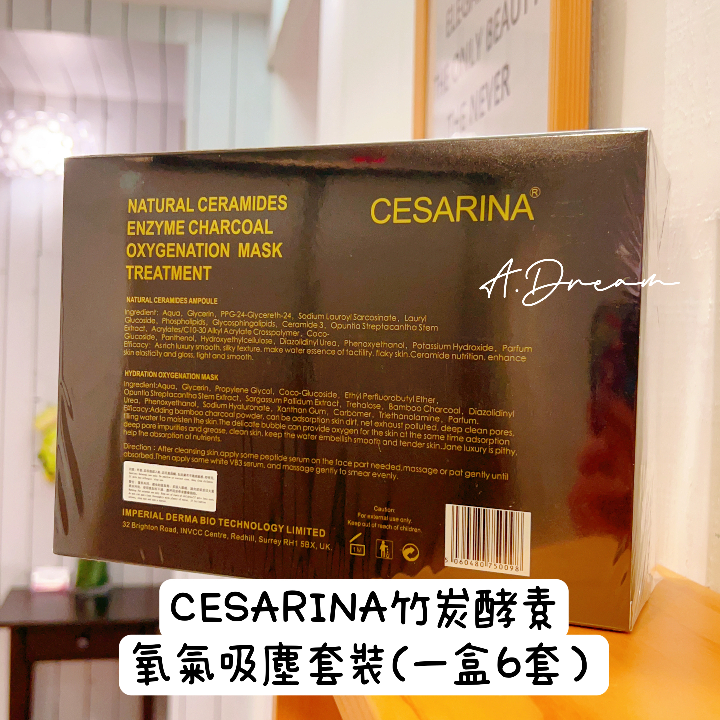 Cesarina竹炭酵素氧氣吸塵去油收毛孔療程(1盒6套療程）